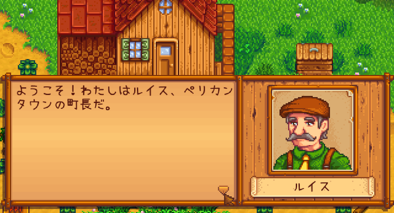 Stardew Valley その1 Playlog