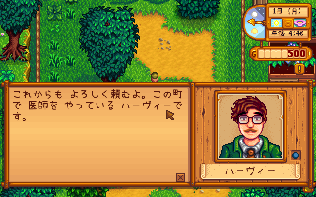 Stardew Valley その2 Playlog