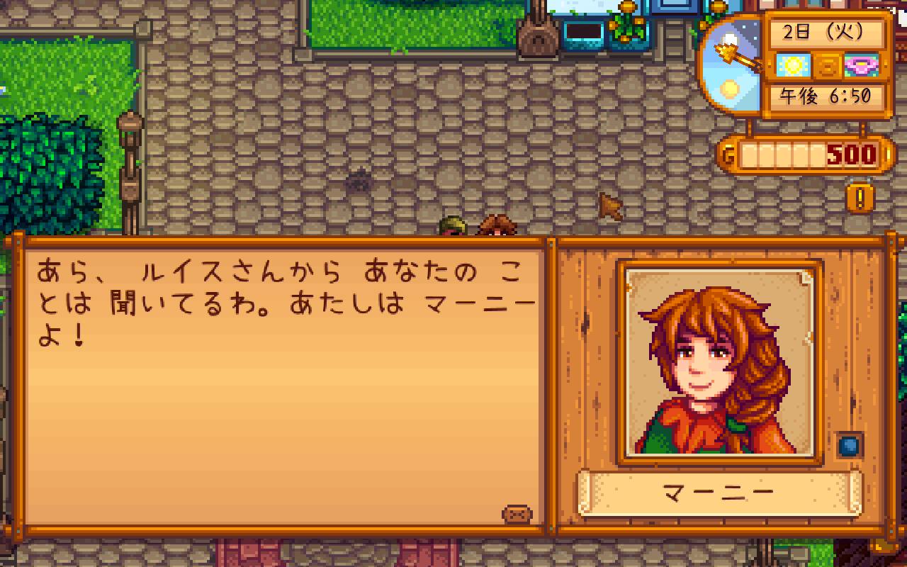 Stardew Valley ～その3～ – PLAYLOG