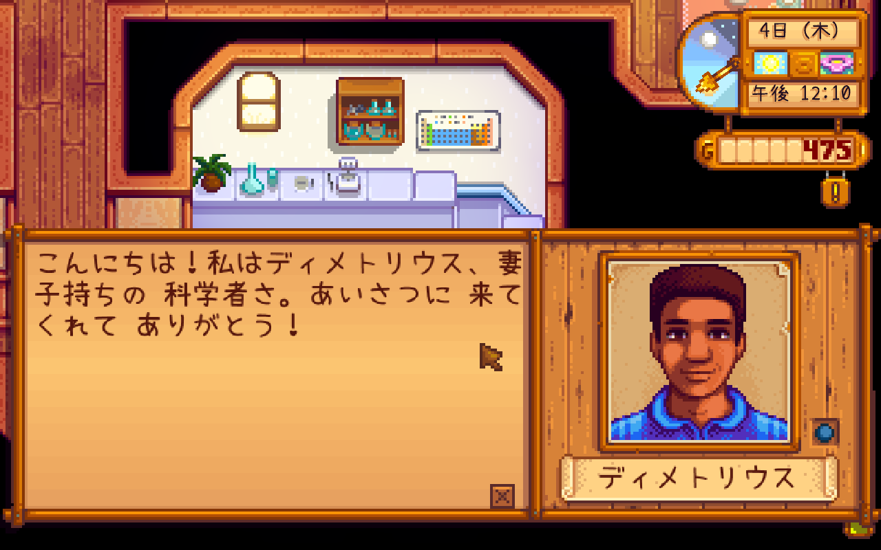 Stardew Valley その4 Playlog