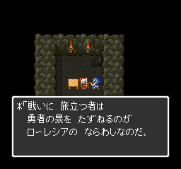 ドラゴンクエストi Ii Dq2編 Playlog