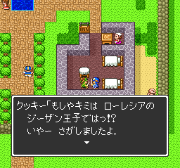 ドラゴンクエストi Ii Dq2編 Playlog