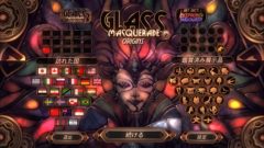 Glass Masquerade<span class="sap-post-edit"></span>