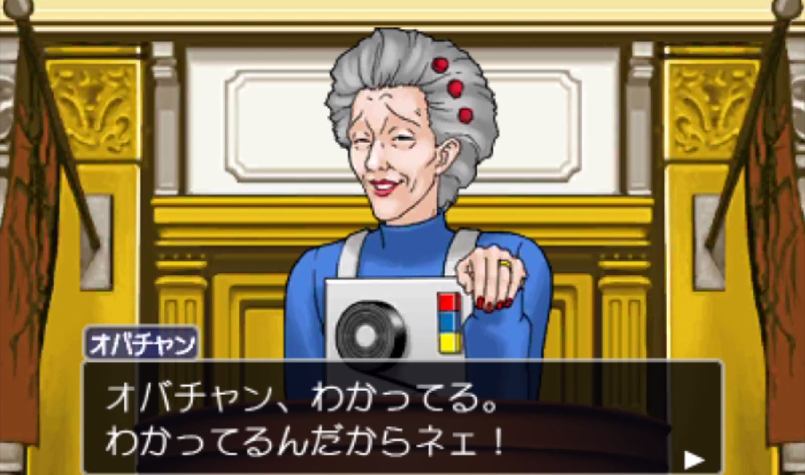 逆転裁判123 成歩堂セレクション その4 Playlog