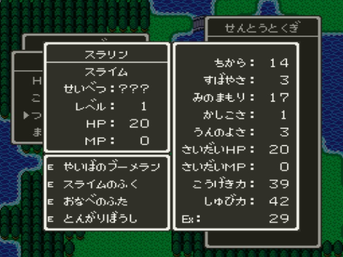 ドラゴンクエストv Sfc 命令禁止スライム系でプレイ Part 1 Playlog