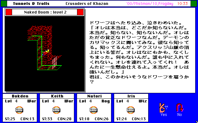 Tunnels & Trolls カザンの戦士たち（98版）その3 – PLAYLOG