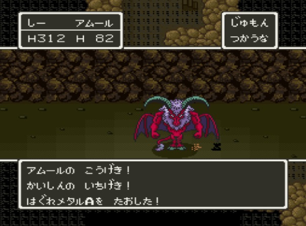 ドラゴンクエストv Sfc ルーレットで使用キャラを決めてプレイ 6週目 Playlog