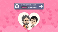 腐GQXファンによるトモコレプレイログ その2<span class="sap-post-edit"></span> 腐GQXファンによるトモコレプレイログ その2<span class="sap-post-edit"></span>